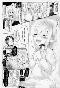 [Toadstool Factory (Mimic)] Aigan Youdo 4