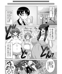[Tensei-kun] Ero Onsen Yukemuri Chijou (COMIC Masyo 2011-11) [Digital]