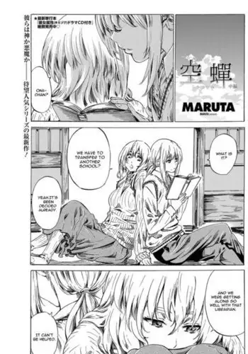 Utsusemi 2 Chuuhen