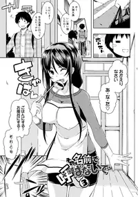 [Kaiduka] Tayun Purun Monyun [Digital]