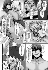 (C94) [Zero's Factory (G Zero)] Jouyoku ni Oboreta Osananajimi [Chinese] [5+7个人汉化]