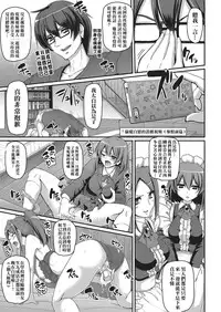 [Alexi Laiho] Seiteki Tousaku Maid Shimai! Kouhen (COMIC AUN 2016-10) [Chinese] [沒有漢化] [Digital]