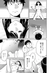 [Katsura Airi] Koukan ─ Ano Toki… Ano Musume ♀ Toitsu ♂ Tetara ─ ch 14 - 28