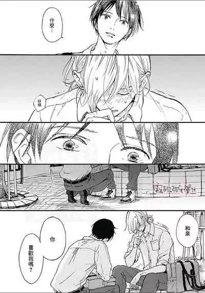 幸田みう HELLO 02 【霧吹彌生漢化組】