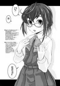 (COMIC1☆12) [Shirando (Shiran Takashi)] Yuugumo-gata Kanmusu ni Yoru Teitoku Kanri Nisshi. Sono Ichi Sono Ni Gappei Kaishuu Ban (Kantai Collection -KanColle-) [Chinese] [靴下汉化组 x 臭鼬娘漢化組]