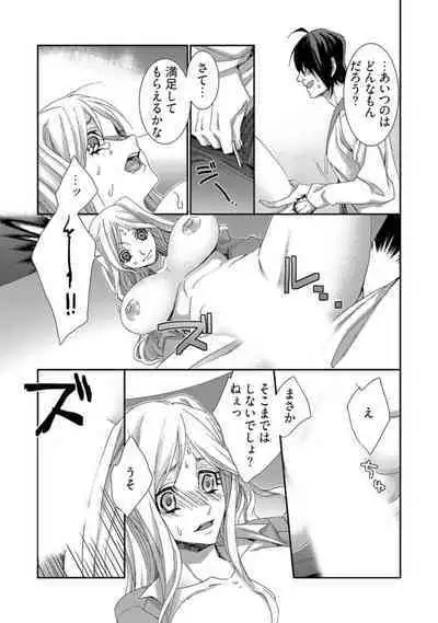 Jikan o Ayatsuri Mukyoka Tanetsuke - Shojo kara Ninshin made Mugen Loop Vol. 2