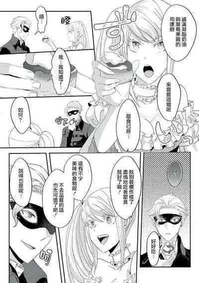 akuyaku reijo ni tensei shitakedo, hakyoku shita hazu no katabutsu o taishi ni dekiai sa retemasu! ? | 转生成恶役千金本应迎来破灭结局，没想到却被严肃死板的王太子宠上了天！？ 1-7