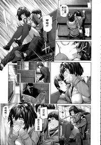 [Turiganesou] Donkou (COMIC Koh Vol. 5) [Chinese] [佳奈助汉化组]