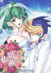 (C88) [Neo Wing (Saika)] Watashi o Daite Tonde (Yu-Gi-Oh! ARC-V) [Chinese] [silent_aoi个人汉化]