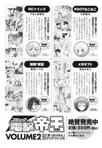 [Media Works] Comic Dengeki Teiou 2004 Natsu Gou