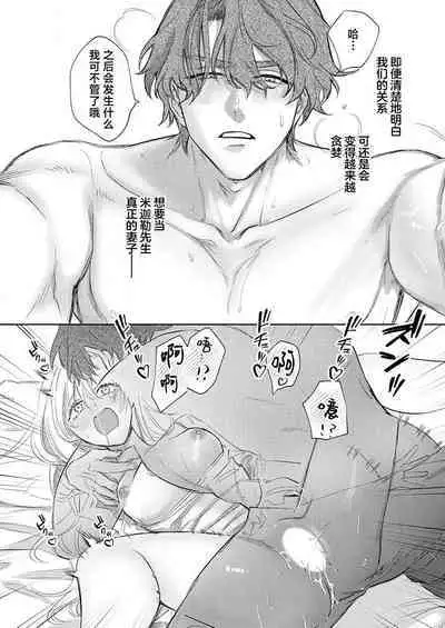 Ai ga Omoi Kishi Koushaku wa, Tsuihou Reijou no Subete o Ubaitsukushitai. | 骑士公爵爱意深重，想要索取放逐千金的一切。 1-17