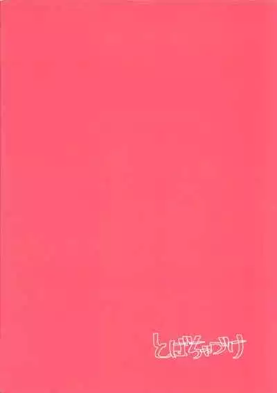 (BanG Dreamer's Party! 9th STAGE) [Tobatya2ke (Miso Tya)] Junsui Night | 純粹夜晚 (BanG Dream!) [Chinese] [EZR個人漢化]