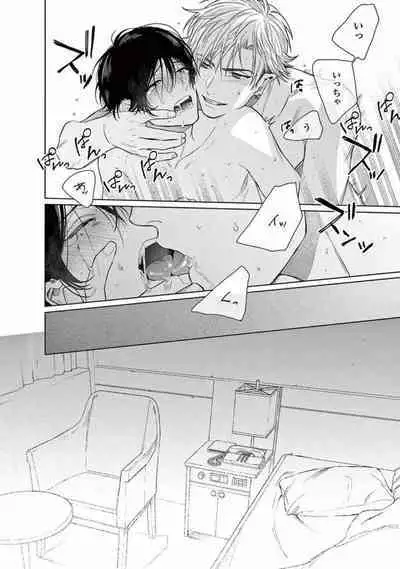 Junjou de Nani ga Warui - What's wrong with being innocent?