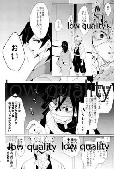 惚れた腫れたは蛇もくわん!!