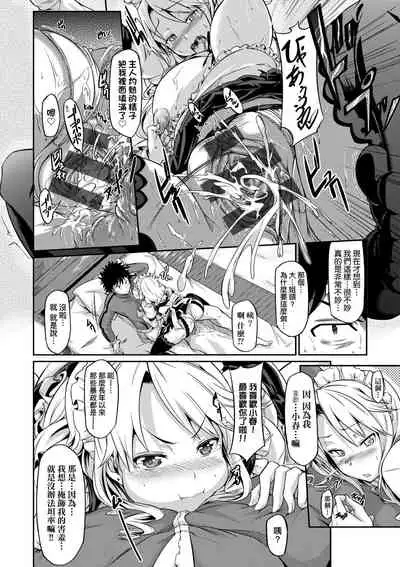 [Kuronomiki] Rennyu Order ~Refill~ | 戀乳私房特注～再來一份～ [Chinese] [Digital]