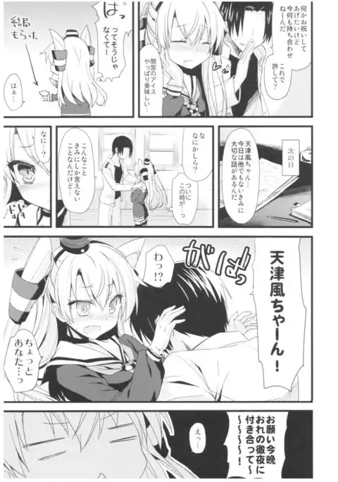 --.-- -..-- ---- --- ..--- AYUColle Ni AYUEST KanColle Soushuuhen II