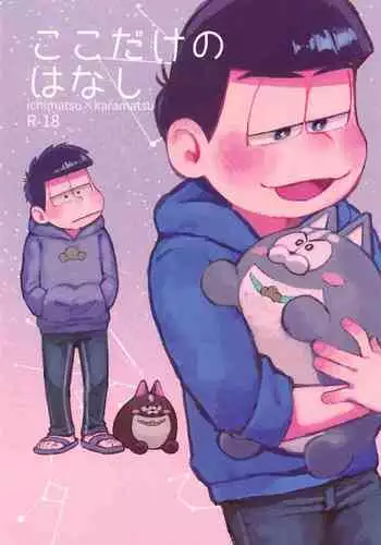 アイドルから妻へ