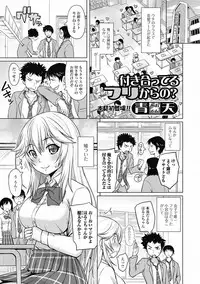 COMIC Jun-ai Kajitsu 2012-07 [Digital]