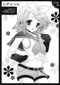 (C73) [Shigunyan, Soyoking (Soyoki)] すきすき 2 (VOCALOID)