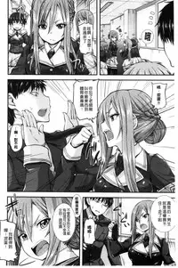 [Joy] Henkoi Holic | 變戀的成癮症 [Chinese]