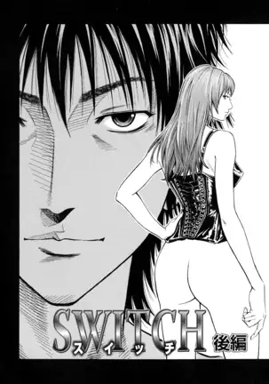 SWITCH【後編】(Chinese)