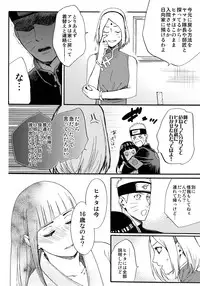 (C90) [a 3103 hut (Satomi)] Yome Ga ￮￮ Ni Narimashite (Naruto)