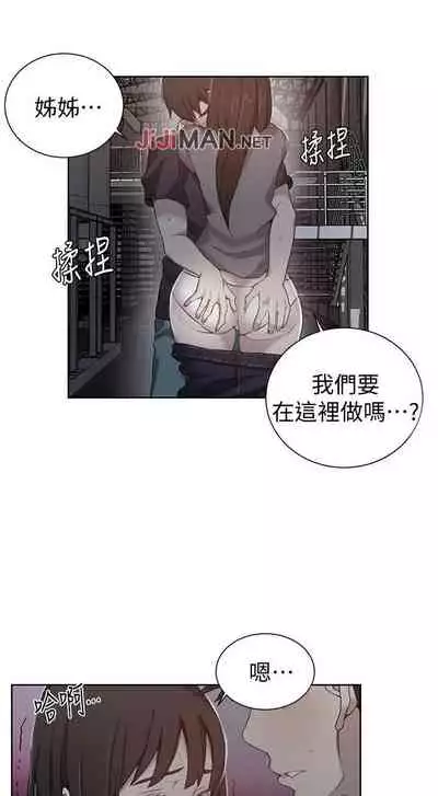 【周六连载】秘密教学（作者：美娜讚 & 鋼鐵王） 第1~59话