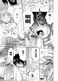 (SC48) [Panda 4gou (Shima Kyousuke)] CONTRIBUTION [Chinese] [黑夜汉化组]