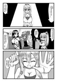 [MITEGURA (Kurosaki Bunta)] Nuts Eater 3 [Chinese] [巫毒汉化组]