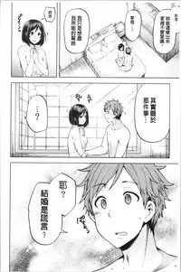 [Ayakase Chiyoko] Inbi Houman na Juumin-tachi ~Omorashi Shoujo, Shikamo Shojo~ [Chinese]