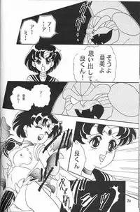 (C44) [Chandora, LUNCH BOX (Makunouchi Isami)] Lunch Box 2 - Ami (Bishoujo Senshi Sailor Moon)