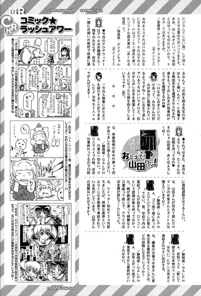 COMIC Mugen Tensei 2020-03