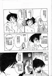 [TsuyaTsuya] Takatsuki Jokyouju no Inbi na Hibi Shinjun no Bibou [Chinese]