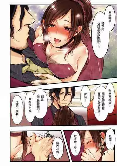 NTR Site ni Ochita Hitozuma Mirarete Oishii Taninbou ga Suki! | 沉溺於換妻網站性愛的人妻~被老公看好興奮,超愛小王的肉棒!