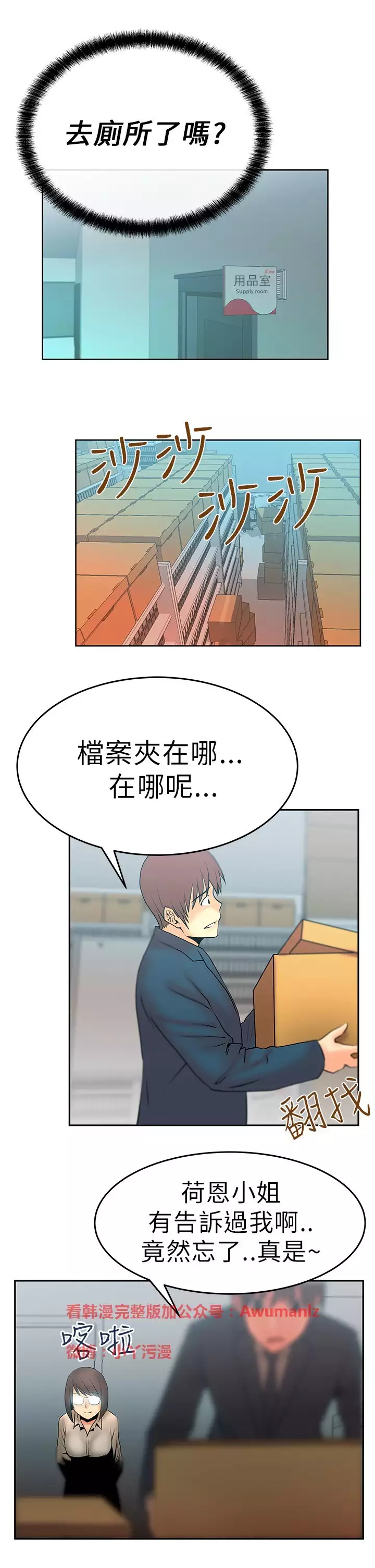 心動!MY OFFICE LADYS 第1季
