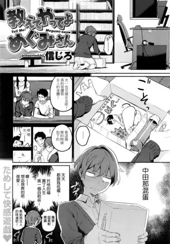 提督の背徳感