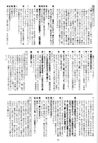 (C57) [Red Ribbon Revenger (Various)] Sasayaka na Yuuwaku | Sasayaka's Temptation (Infinite Ryvius)