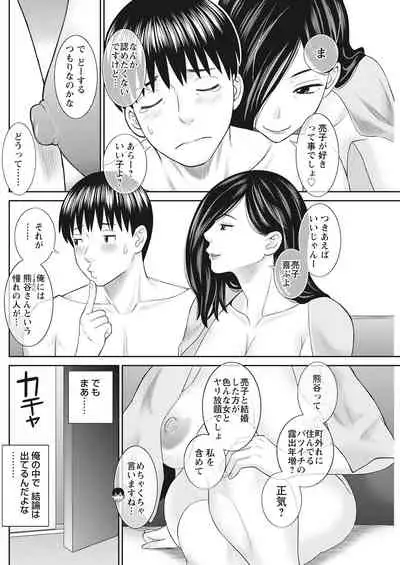 [Kawamori Misaki] H na Machi no Kumatani-san Ch. 1-10 [Digital]