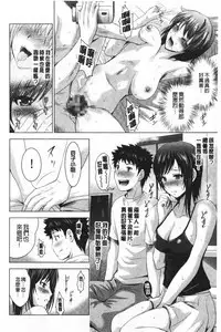 Bijin Sanshimai to LoveHo Hajimemashita! Jou | 美人三姉妹們一起來開始經營賓館! 上