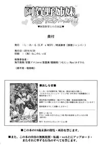 (COMIC1☆8) [C.R's NEST, Kinen Jumper (C.R, Akenami Yasutaka etc)] Agano Shimai to Juukon Kakko Kari! -Agano Gata Ero Goudoushi- (Kantai Collection -KanColle-)