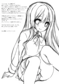 (C88) [Yu-Yu-Tei (Minakami Rinka)] Umaru to Onii-chan (Himouto! Umaru-chan)