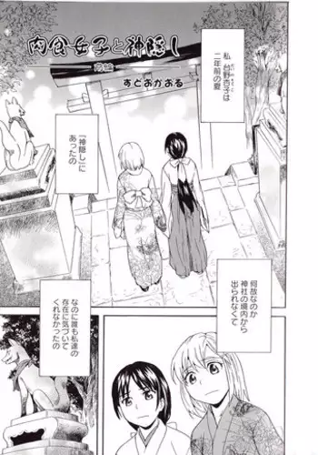 [Sudoo Kaoru] Onee-chan wa Imouto-chan o Aishiteru | 爱上了妹妹的姐姐 (Aya Yuri Vol. 11) [Chinese] [SAW汉化组]