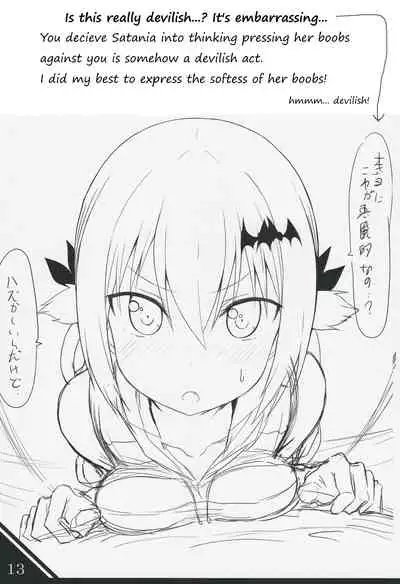 (C93) [MOSQUITONE. (Great Mosu)] SATA MATOME (Gabriel DropOut) [English]