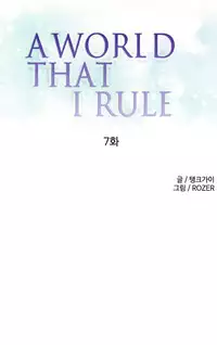 [Tankguy, ROZER] A World That I Rule Ch.01-33 [English] (Game of Scanlation) (Ongoing)