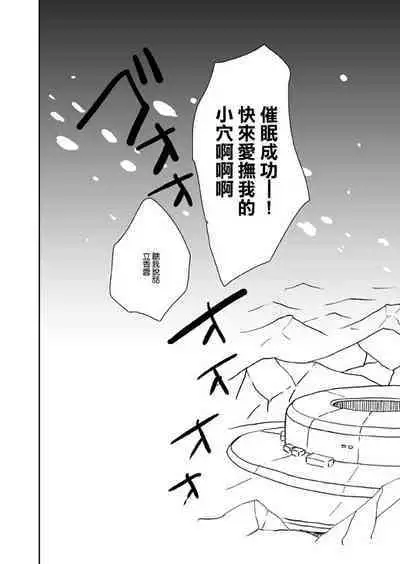 [ciaociao (Araki Kanao)] GudaGuda Happy Fortune! (Fate/Grand Order) [Chinese] [GABA汉化组] [Digital]