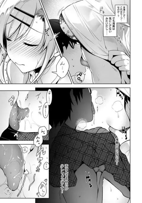 Himitsudere - Secret Love