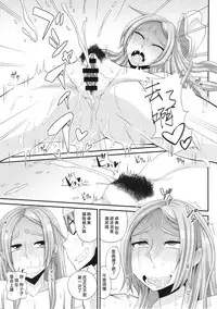 (C86) [Da Hootch (ShindoL)] TSF Monogatari Append 2.0 [Chinese] [沒有漢化]