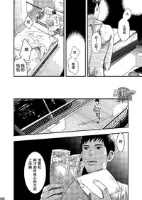 [BOX (Tsukumo Gou)] Rakka [Chinese]