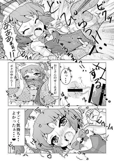 バニークリスマス♪ ~新米男の娘サンタの贈り物~