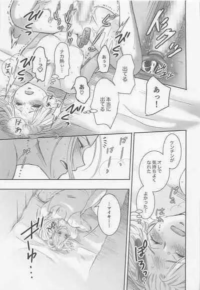 (TOKYO FES Oct.2022) [Kiriha (Ai)] Onnanoko Ecchi (Tokyo Revengers)